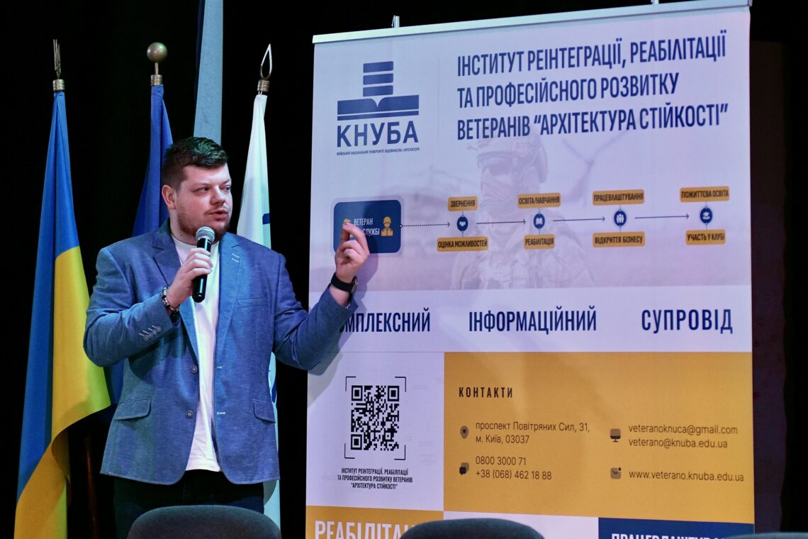 Неформальну освіту для ветеранів запроваджує КНУБА спільно з представниками місцевої влади в областях