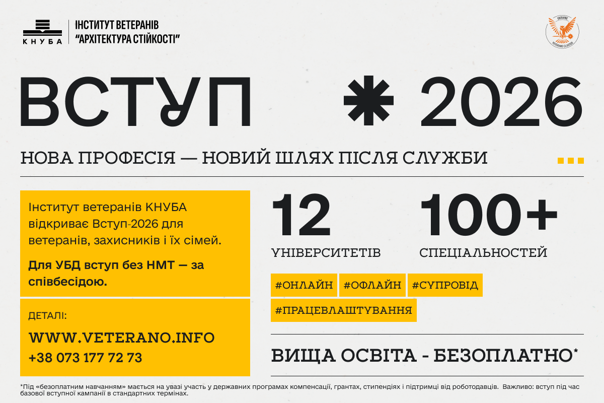 Від поранення до перемоги: чи готова Україна до системної реабілітації ветеранів через спорт