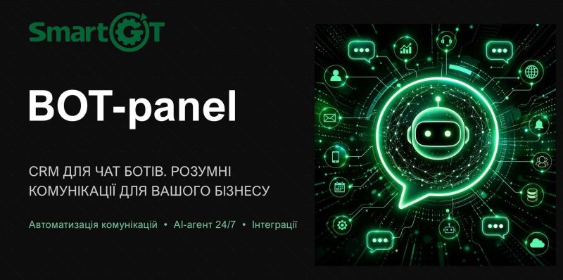 Як українська платформа прибирає хаос із Telegram-комунікацій бізнесу